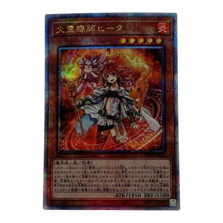   遊戯王 トレカ 火霊媒師ヒータ DUNE-JP026 QCシークレット