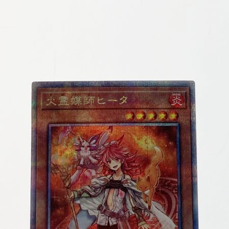   遊戯王 トレカ 火霊媒師ヒータ DUNE-JP026 QCシークレット