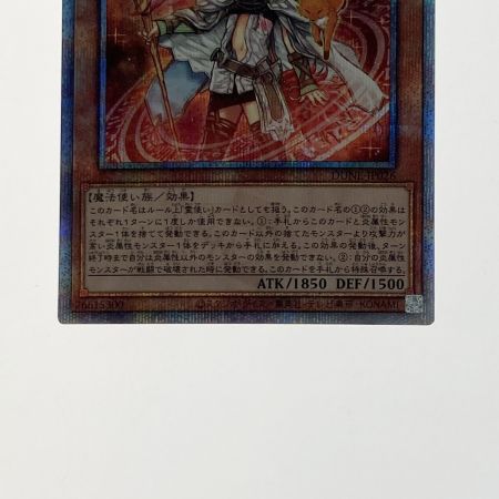   遊戯王 トレカ 火霊媒師ヒータ DUNE-JP026 QCシークレット