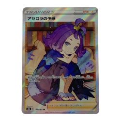 ☆☆  ポケモン ポケカ アセロラの予感 255/184 SR Bランク