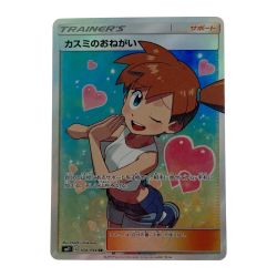 ☆☆  ポケモン ポケカ カスミのおねがい 104/094 SR Bランク