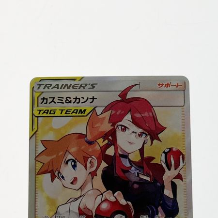   ポケモン ポケカ カスミ＆カンナ 191/173 SR