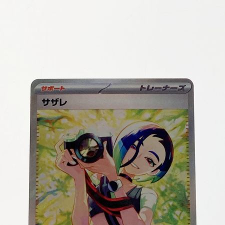   ポケモン ポケカ サザレ 092/066 SAR