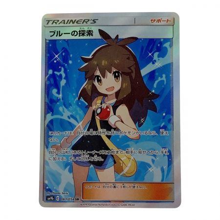   ポケモン ポケカ ブルーの探索 061/054 SR