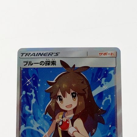   ポケモン ポケカ ブルーの探索 061/054 SR