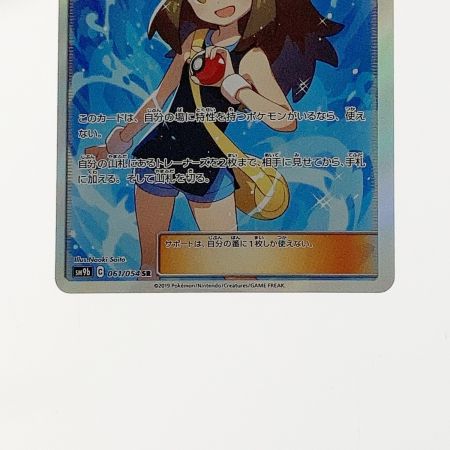   ポケモン ポケカ ブルーの探索 061/054 SR