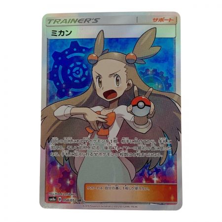   ポケモン ポケカ ミカン 058/052 SR