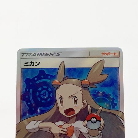   ポケモン ポケカ ミカン 058/052 SR