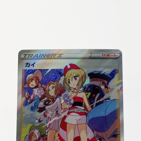   ポケモン ポケカ カイ 236/172 SAR