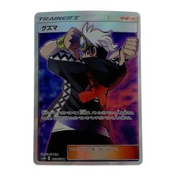 ☆☆  ポケモン ポケカ グズマ 152/150 SR Bランク