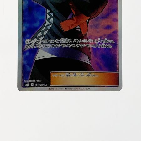  ポケモン ポケカ グズマ 152/150 SR