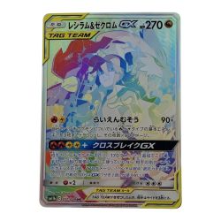 ☆☆  ポケモン ポケカ レシラム＆ゼクロム GX 071/049 HR Bランク
