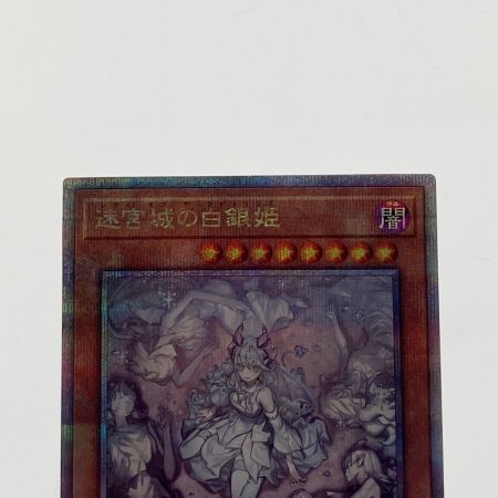  遊戯王 トレカ 迷宮城の白銀姫 QCAC-JP011 QCシークレット