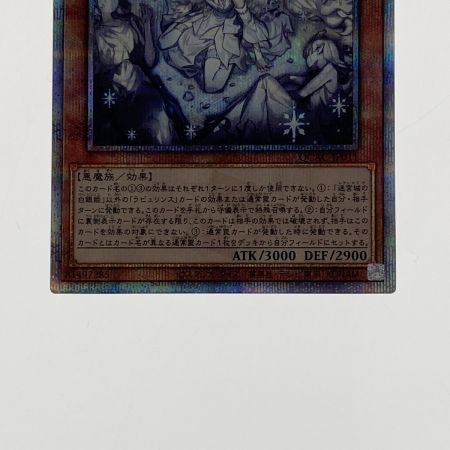   遊戯王 トレカ 迷宮城の白銀姫 QCAC-JP011 QCシークレット