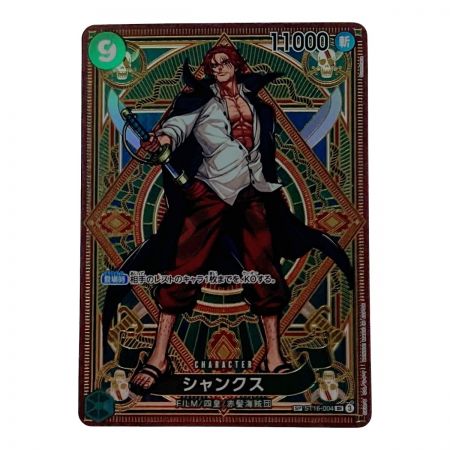  ワンピース トレカ シャンクス ST16-004 SP 