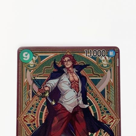   ワンピース トレカ シャンクス ST16-004 SP 