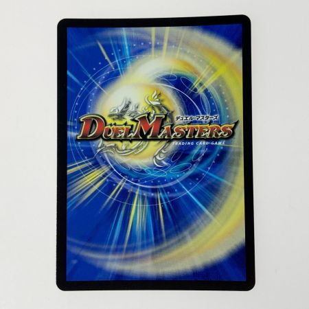   デュエルマスターズ トレカ 偽りの希望 鬼丸「終斗」23EX3-SR-S7/S10 スーパーレア