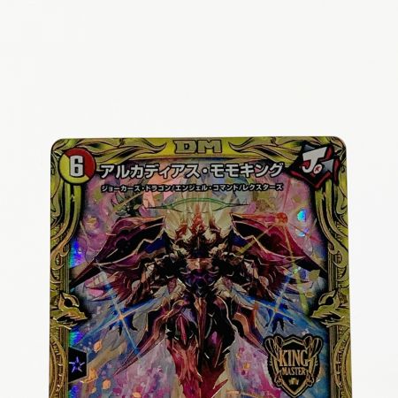   デュエルマスターズ トレカ アルカディアス・モモキング RP18-KGM-1B/20 キングマスターレア