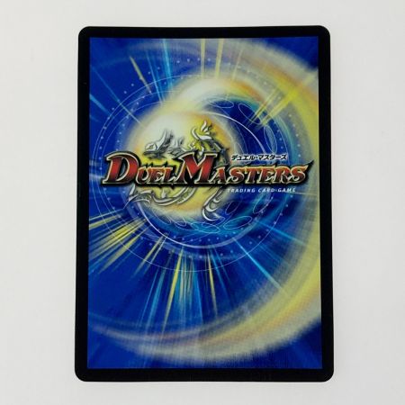   デュエルマスターズ トレカ 天災 デドダム ART07-2/5 