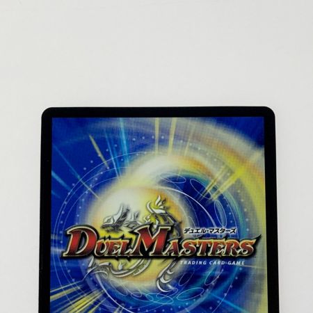   デュエルマスターズ トレカ 天災 デドダム ART07-2/5 