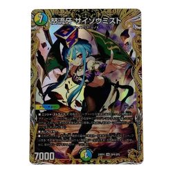 ☆☆  デュエルマスターズ トレカ 怒流牙 サイゾウミスト 24RP4-VR-SP4/SP5 ベリーレア Cランク