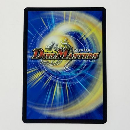   デュエルマスターズ トレカ 怒流牙 サイゾウミスト 24RP4-VR-SP4/SP5 ベリーレア