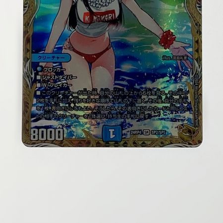   デュエルマスターズ トレカ 五番龍 レイクポーチャー ParZero 24RP4-SR-SP2/SP5 スーパーレア