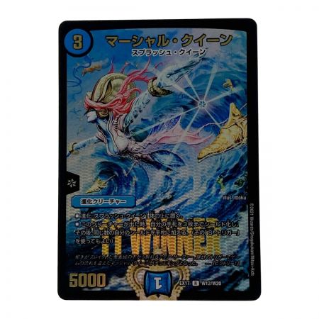   デュエルマスターズ トレカ マーシャル・クイーン EX17-R-W12/W20 レア