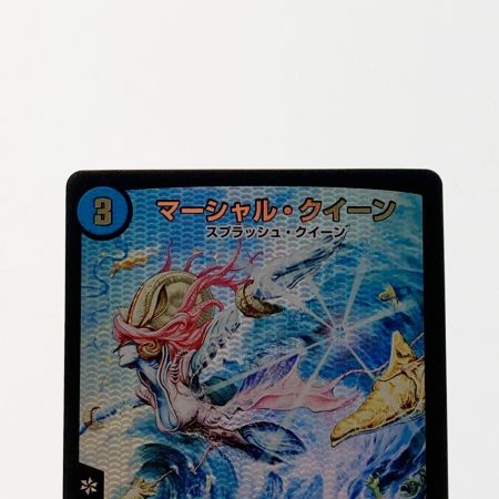  デュエルマスターズ トレカ マーシャル・クイーン EX17-R-W12/W20 レア