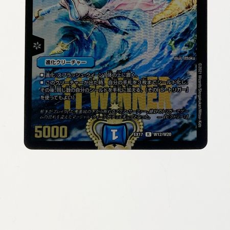   デュエルマスターズ トレカ マーシャル・クイーン EX17-R-W12/W20 レア