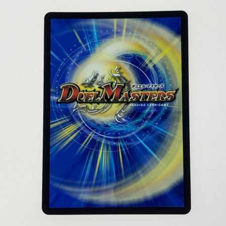   デュエルマスターズ トレカ 「この私のために華を咲かすのだ！」 C-P55/Y23 コモン