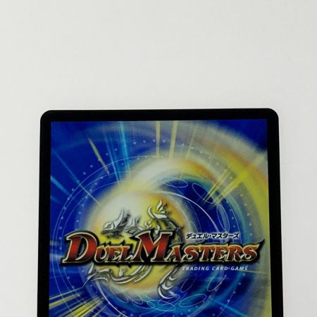   デュエルマスターズ トレカ 「この私のために華を咲かすのだ！」 C-P55/Y23 コモン