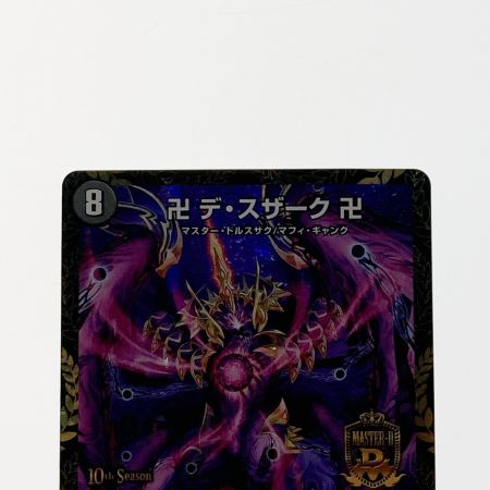   デュエルマスターズ トレカ 卍 デ・スザーク 卍 MDS-P29/Y19 プロモカード