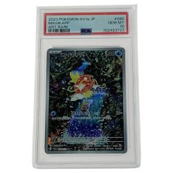 ☆☆  ポケモン ポケカ PSA10 コイキング  080/073 AR Bランク