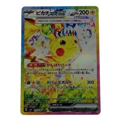 ☆☆  ポケモン ポケカ ピカチュウ ex 132/106 SAR Cランク