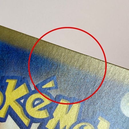   ポケモン ポケカ ピカチュウ ex 132/106 SAR