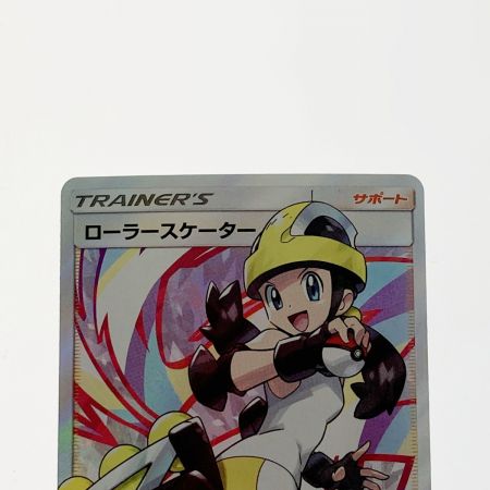   ポケモン ポケカ ローラースケーター 073/064 SR