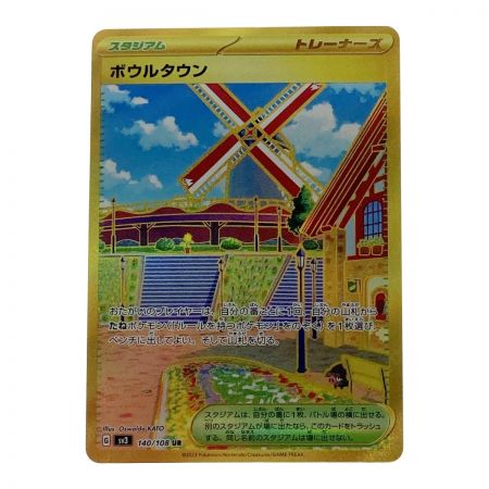   ポケモン ポケカ ボウルタウン 140/108 UR