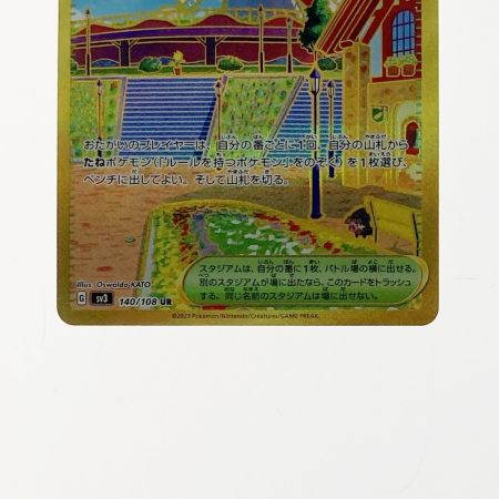   ポケモン ポケカ ボウルタウン 140/108 UR