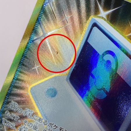   ポケモン ポケカ ポケモン通信 116/095 UR