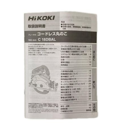  HiKOKI ハイコーキ コードレス丸のこ C18DBLA