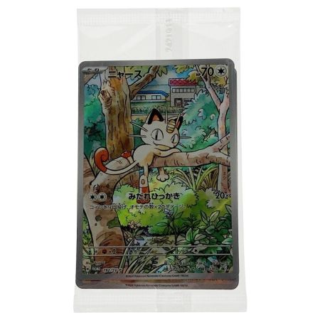   ポケモン ポケカ ニャース/パルデアウパー/スイクン/ジュラルドン プロモカード 4枚入り