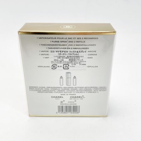  CHANEL シャネル ココ マドモアゼル ツィスト＆スプレイ 20ml×3 オードゥ パルファム 香水