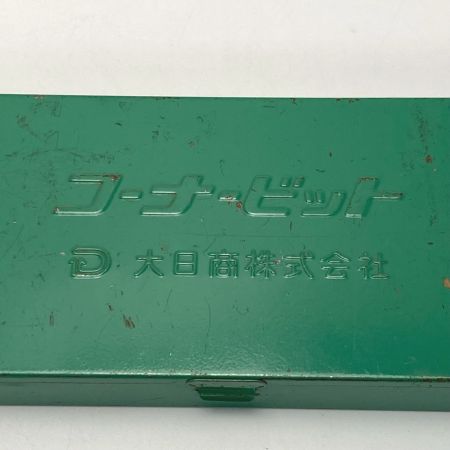  大日商株式会社 コーナービット 2分用・3分用 8本セット＋1本