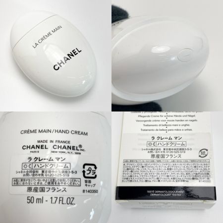  CHANEL シャネル ラ クレーム マン×3/CCクリーム×1 計4個セット ハンドクリーム 日焼け止め乳液 箱有