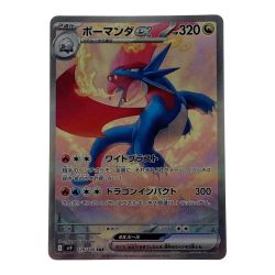 ☆☆  ポケモン ポケカ ボーマンダ ex 129/100 SAR Cランク