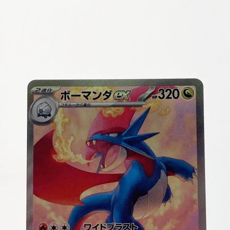   ポケモン ポケカ ボーマンダ ex 129/100 SAR