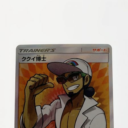   ポケモン ポケカ ククイ博士 066/060 SR