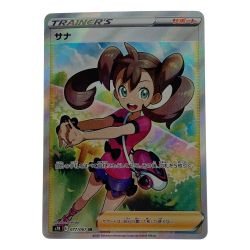 ☆☆  ポケモン ポケカ サナ 077/067 SR Cランク