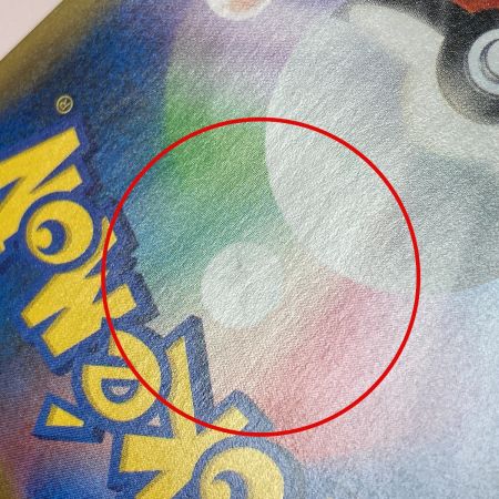   ポケモン ポケカ サナ 077/067 SR